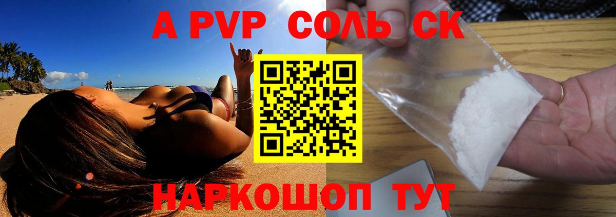 Alpha-PVP СК  Вход с VPN  Альфа ПВП крисы CK  Alpha-PVP VHQ  Петрозаводск 