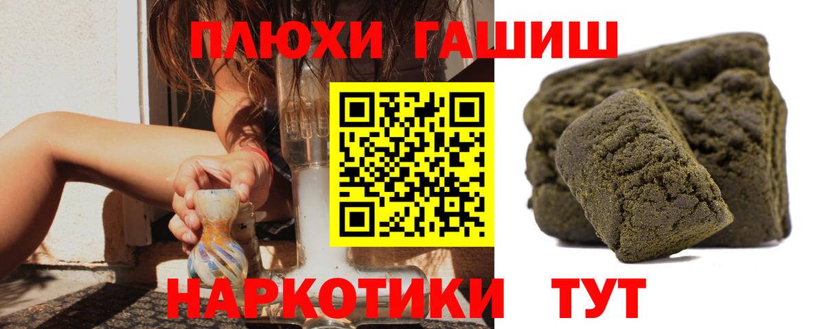 ГАШИШ индика сатива  Гашиш  ГАШИШ hashish  Петрозаводск  Вход с VPN 