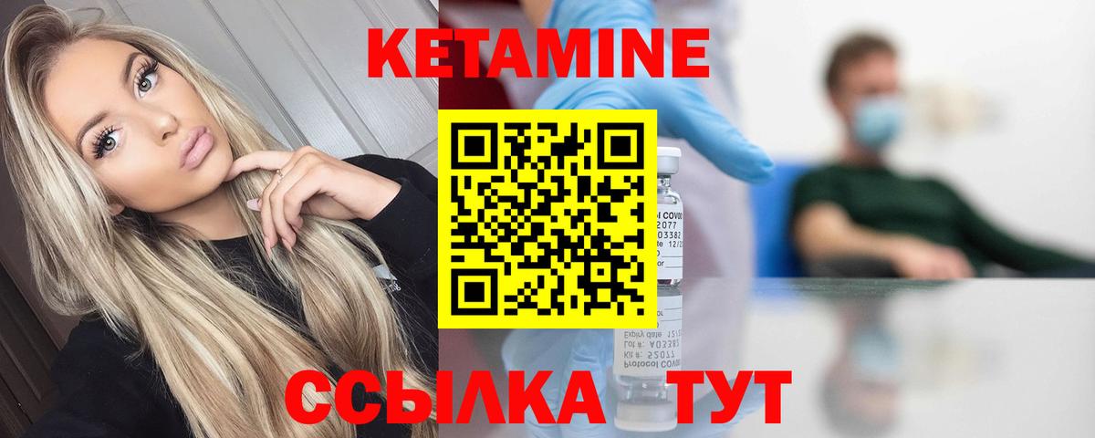КЕТАМИН ketamine  КЕТАМИН ketamine  Вход с VPN  Петрозаводск 