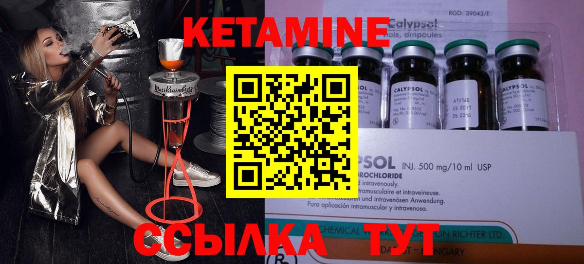 КЕТАМИН ketamine Петрозаводск