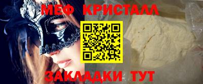 мефедрон VHQ Ангарск