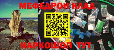 прущая мука Анапа