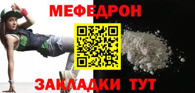 мефедрон VHQ Ангарск