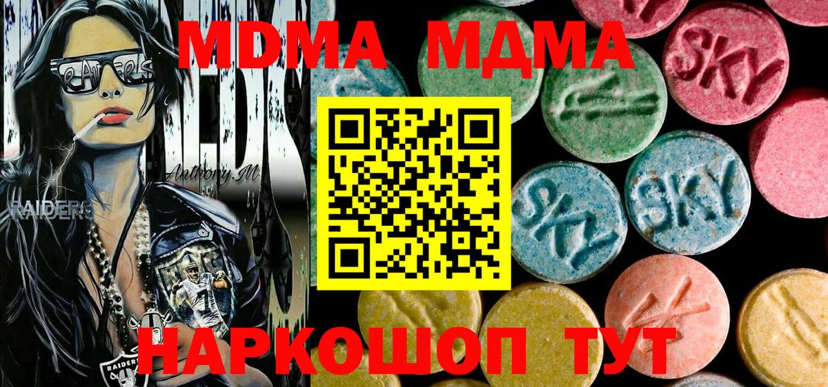 МДМА  MDMA молли  МДМА молли  Вход с VPN  Петрозаводск 