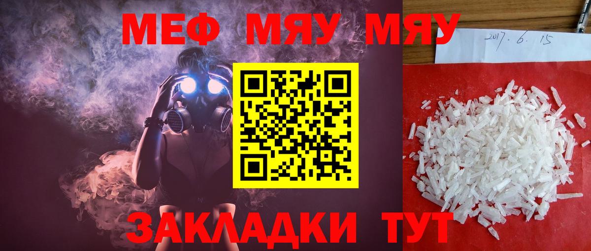 Мефедрон мука Петрозаводск