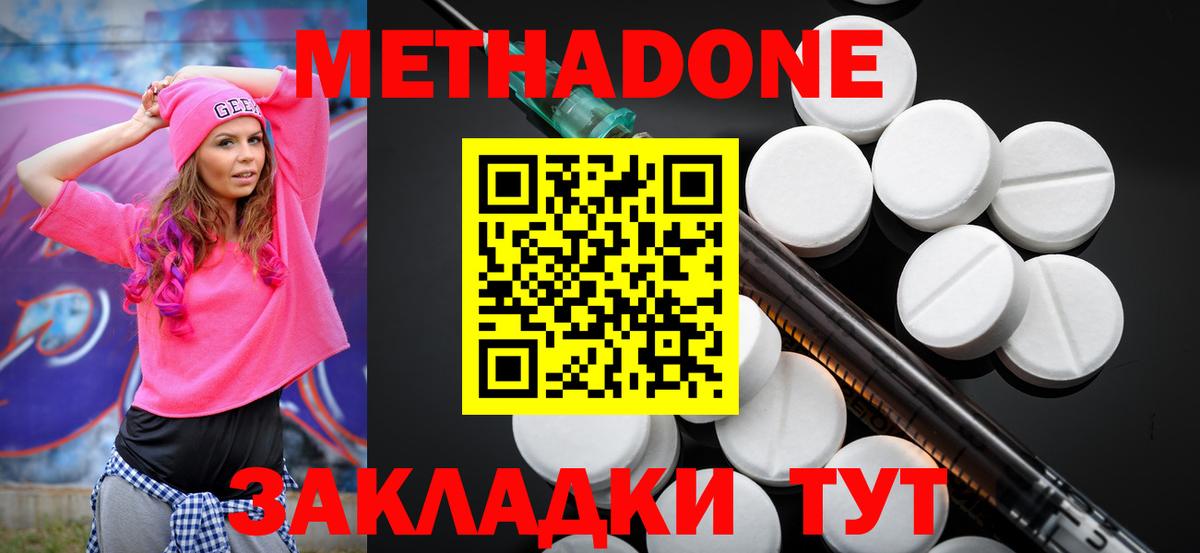 Петрозаводск  Метадон мёд  MEGA вход  Вход с VPN  Метадон кристалл 