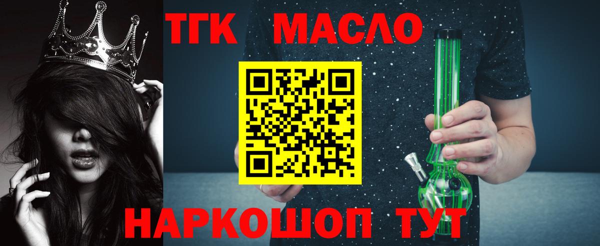 ТГК вейп с тгк  Вход с VPN  Петрозаводск  ТГК Wax 
