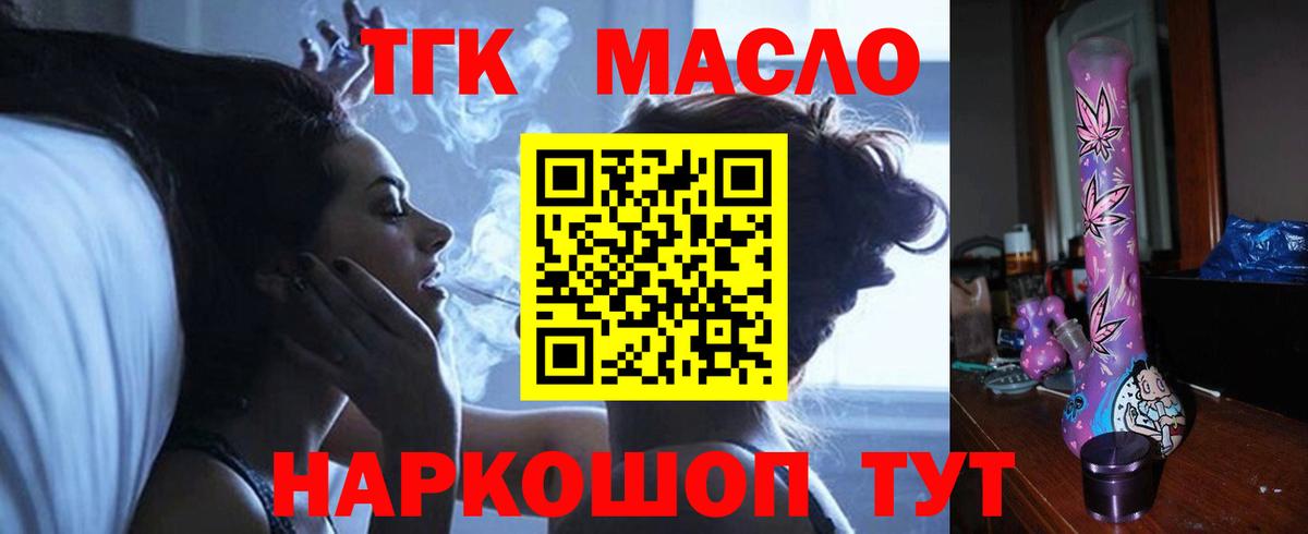 Дистиллят ТГК вейп Петрозаводск
