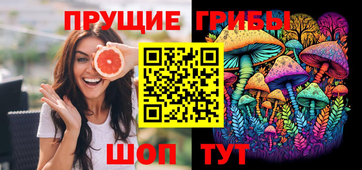 Псилоцибиновые грибы мухоморы  Галлюциногенные грибы Cubensis  Вход с VPN  Петрозаводск 